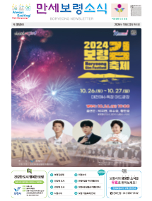 소식지 10월호