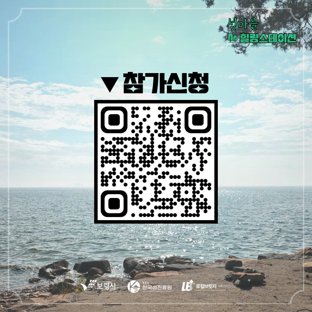 참가신청