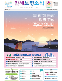소식지 12월호