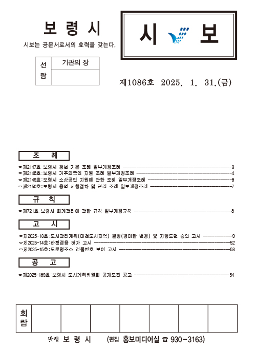 시보1086호