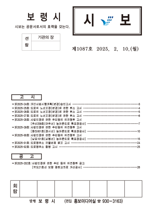 시보1087호