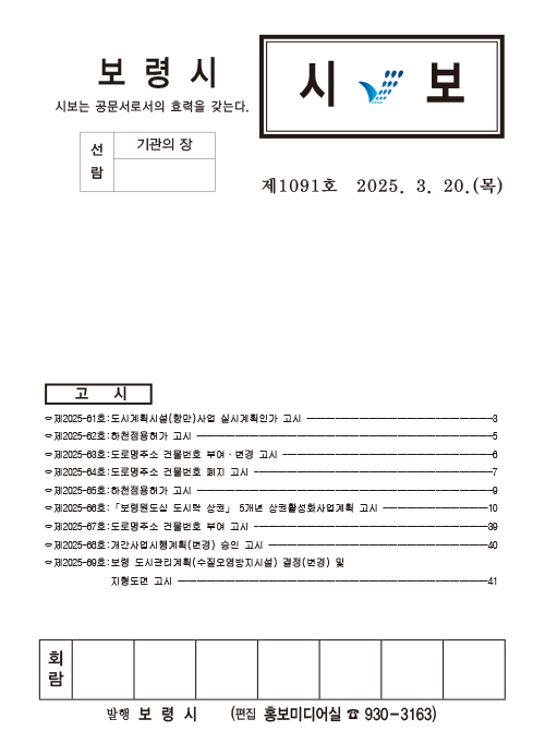 시보1091호