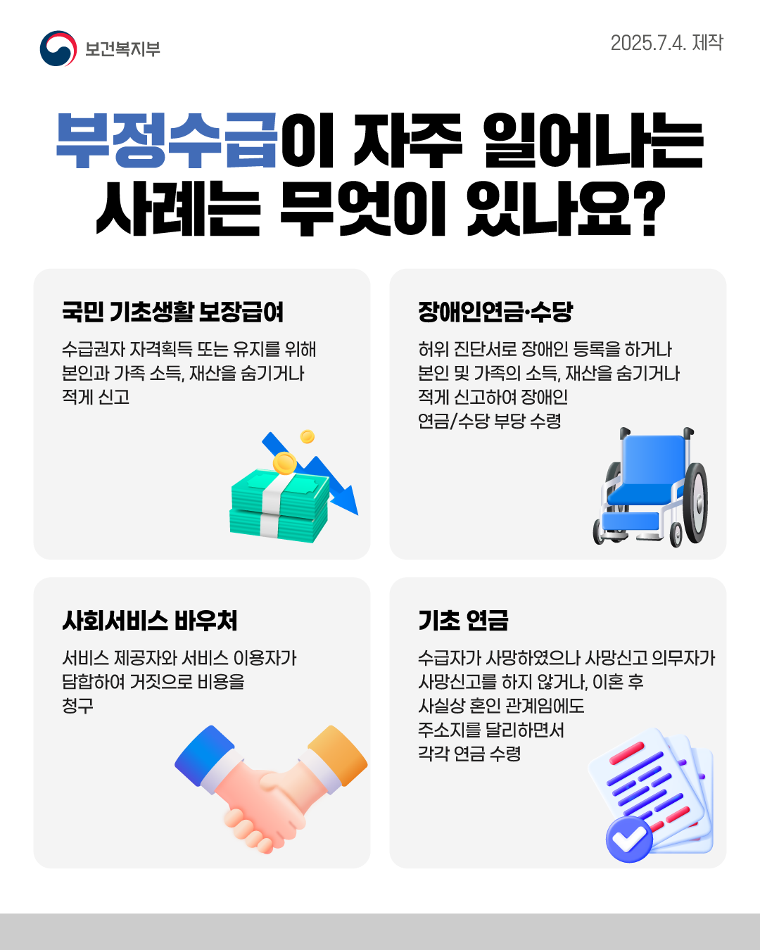 카드뉴스_4