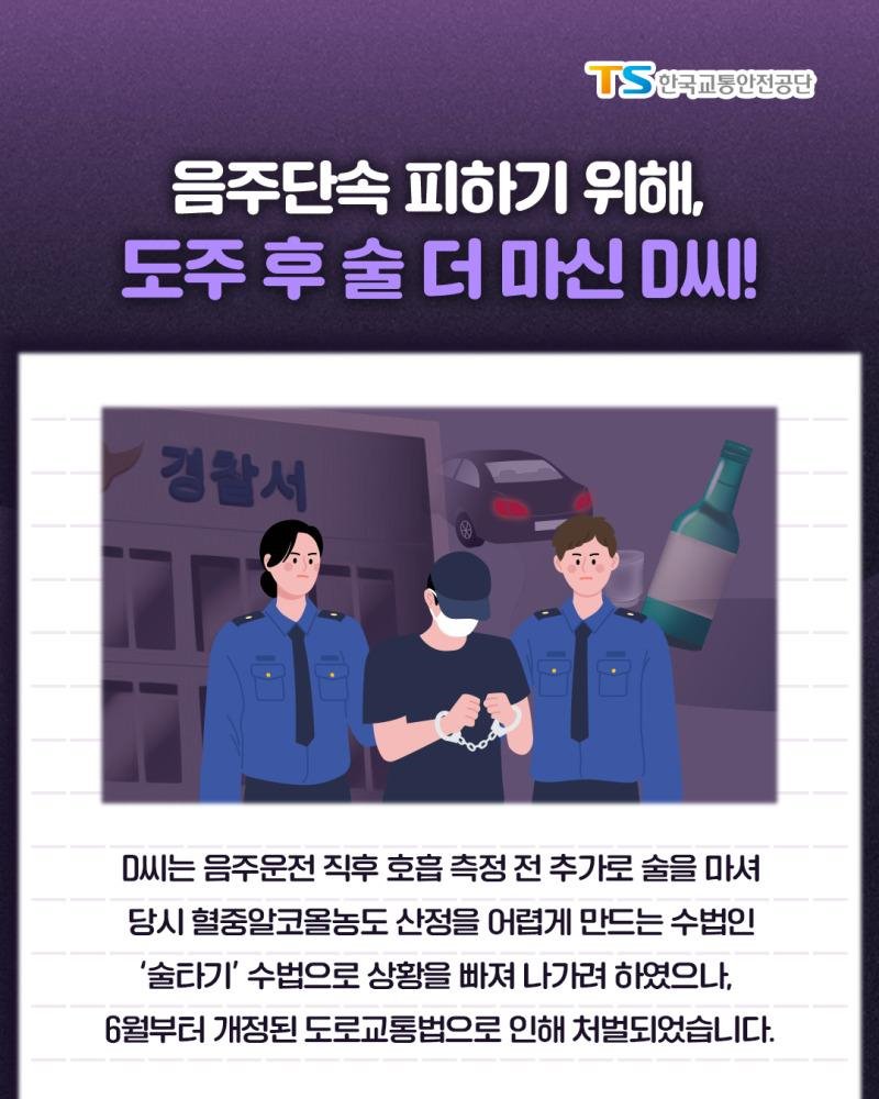 음주운전 2번