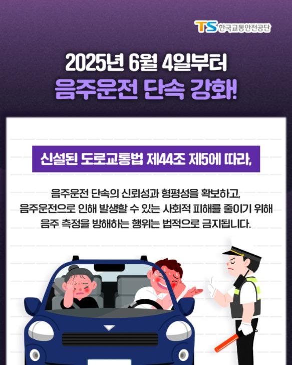 음주운전 3번