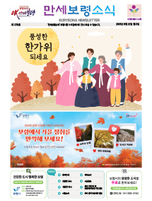 소식지 9월호