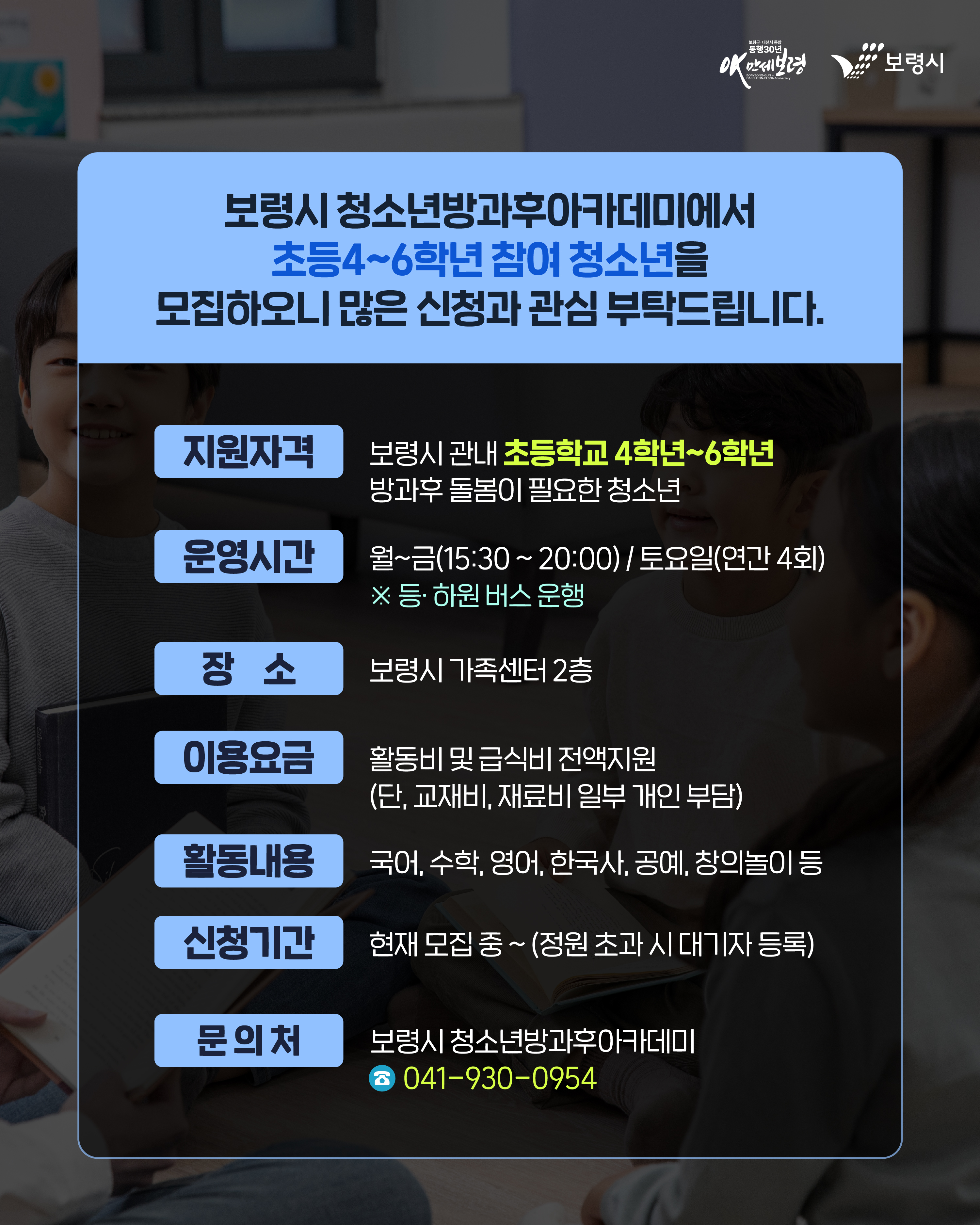 청소년방과후2