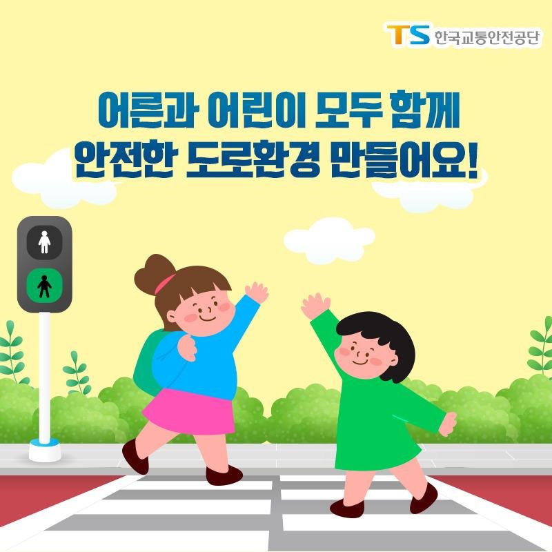 어린이 1번