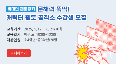 웹툰