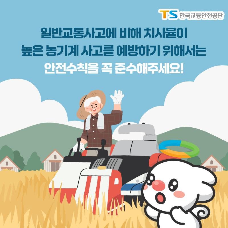 농기계1