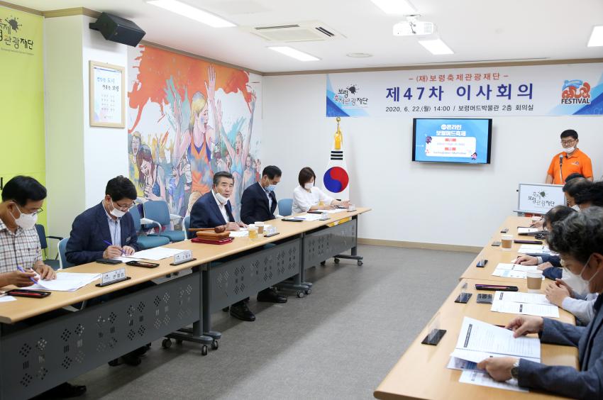 온라인으로 펼쳐지는 제23회 보령머드축제, 세부 프로그램 확정